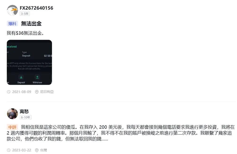 評價_詐騙_出金外匯天眼_券商_經紀商__黑平台.jpg