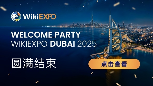 WikiEXPO 迪拜站“Welcome Party”精彩结束,展会即将启幕!