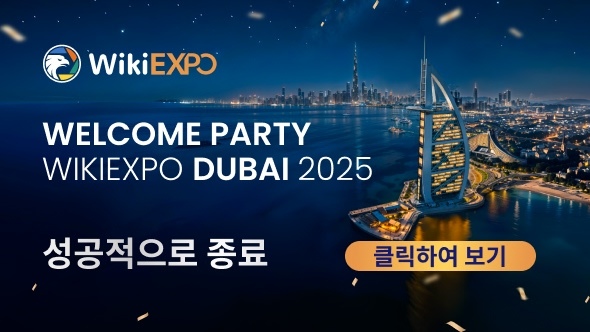 WikiEXPO Dubai '웰컴 파티' 성료, 본행사 막 올랐다!