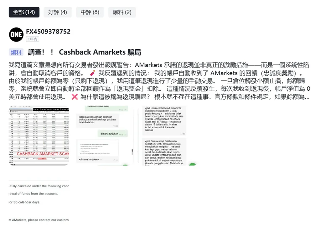 評價_詐騙_出金外匯天眼_券商_經紀商__黑平台.jpg 評價_詐騙_出金外匯天眼_券商_經紀商__黑平台.jpg