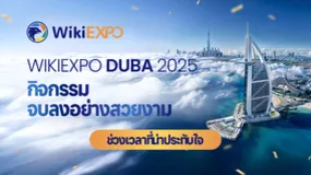 WikiEXPO Dubai 2025 สำเร็จลุล่วงอย่างราบรื่น — รวมผู้นำด้านการเงินระดับโลกมากมาย