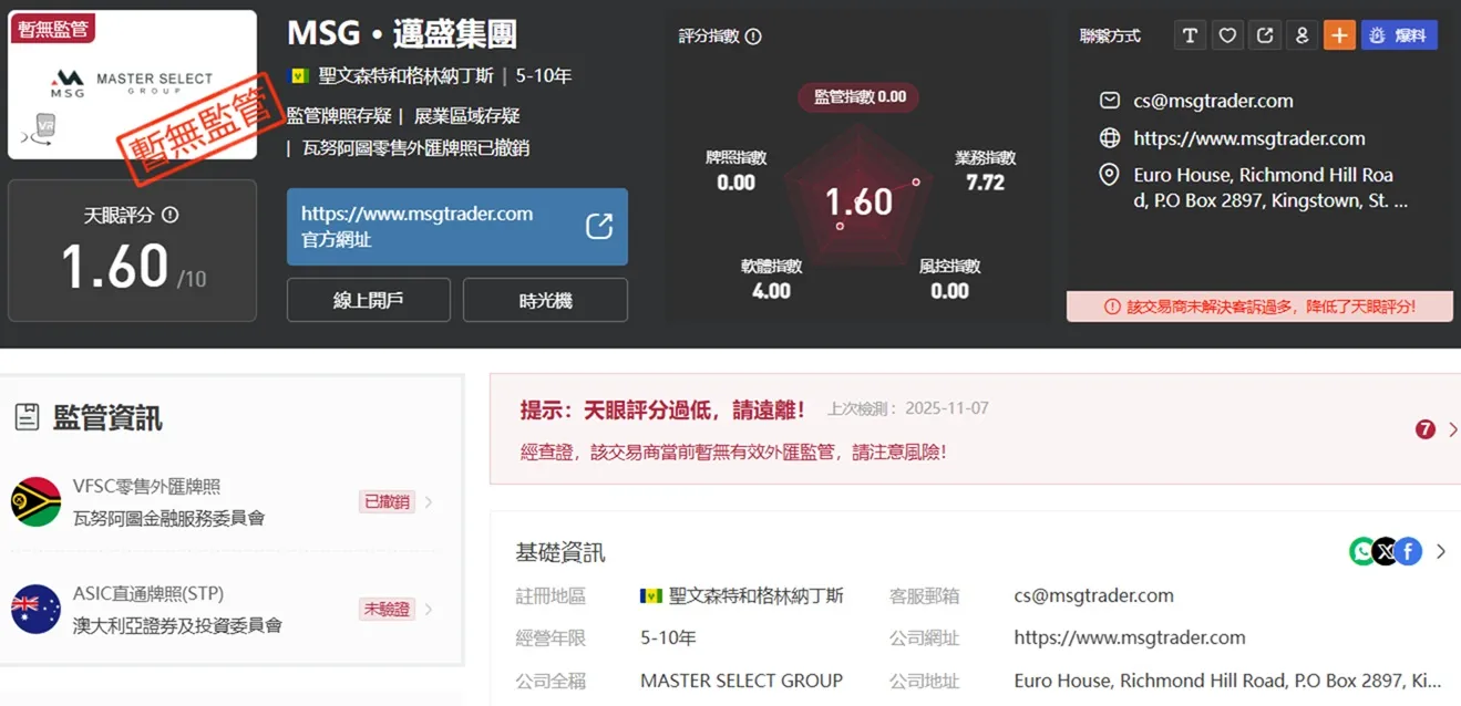 評價_詐騙_出金外匯天眼_券商_經紀商__黑平台.jpg