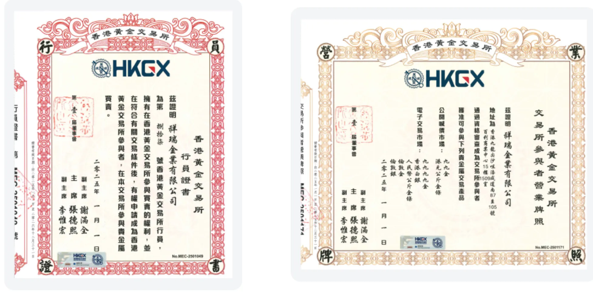 HKGX.png