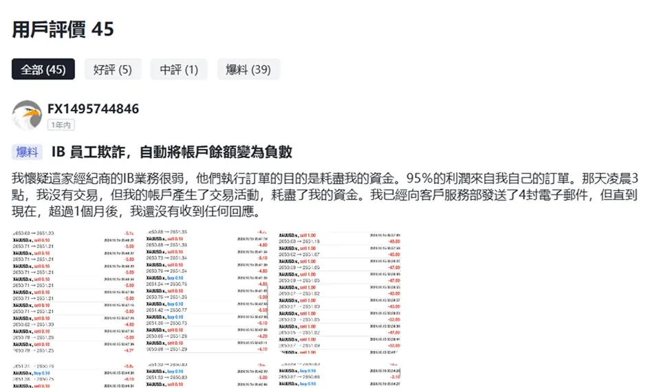 評價_詐騙_出金外匯天眼_券商_經紀商__黑平台.jpg 評價_詐騙_出金外匯天眼_券商_經紀商__黑平台.jpg