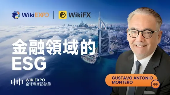 【WikiEXPO全球專家訪談】Gustavo Antonio Montero: 金融領域的ESG實踐