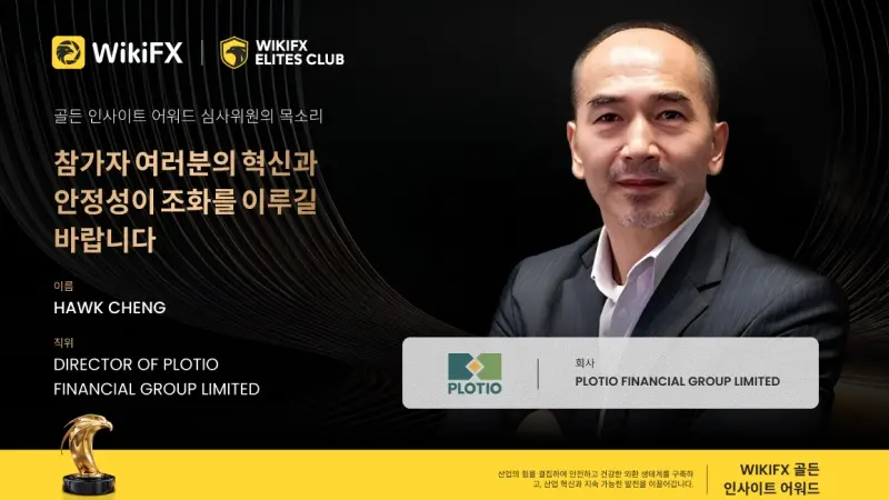 골든인사이트 어워드 심사위원 인터뷰 | Hawk Cheng, Plotio(플로티오) 금융 그룹 이사