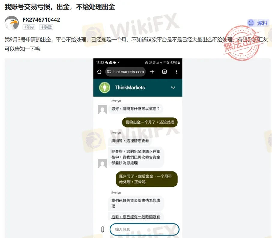 評價_詐騙_出金外匯天眼_券商_經紀商__黑平台.jpg 評價_詐騙_出金外匯天眼_券商_經紀商__黑平台.jpg
