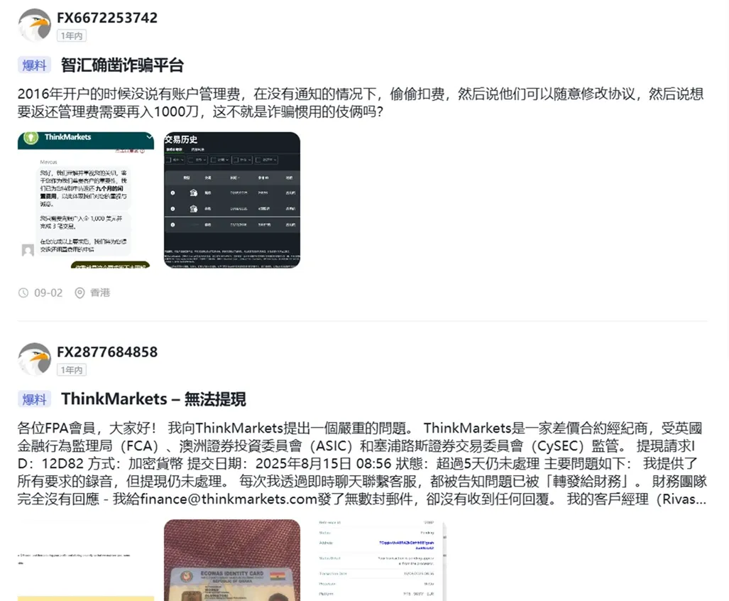 評價_詐騙_出金外匯天眼_券商_經紀商__黑平台.jpg 評價_詐騙_出金外匯天眼_券商_經紀商__黑平台.jpg