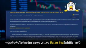 หนุ่มพันทิปโชว์พอร์ต: ลงทุน 2 แสน ขึ้น 20 ล้านในไม่ถึง 10 ปี