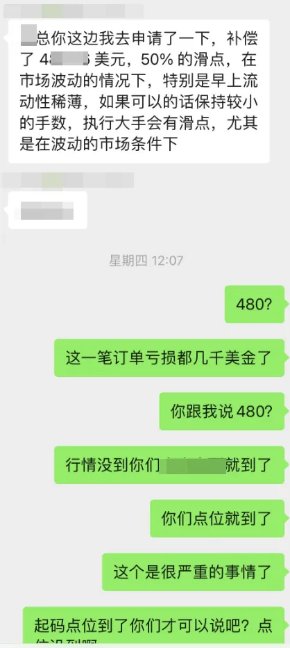 chat 2.png