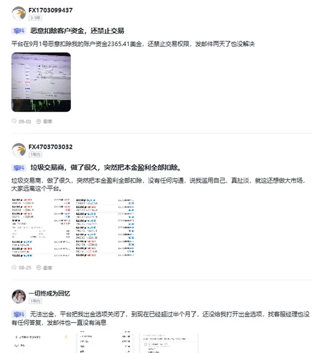 評價_詐騙_出金外匯天眼_券商_經紀商__黑平台.jpg