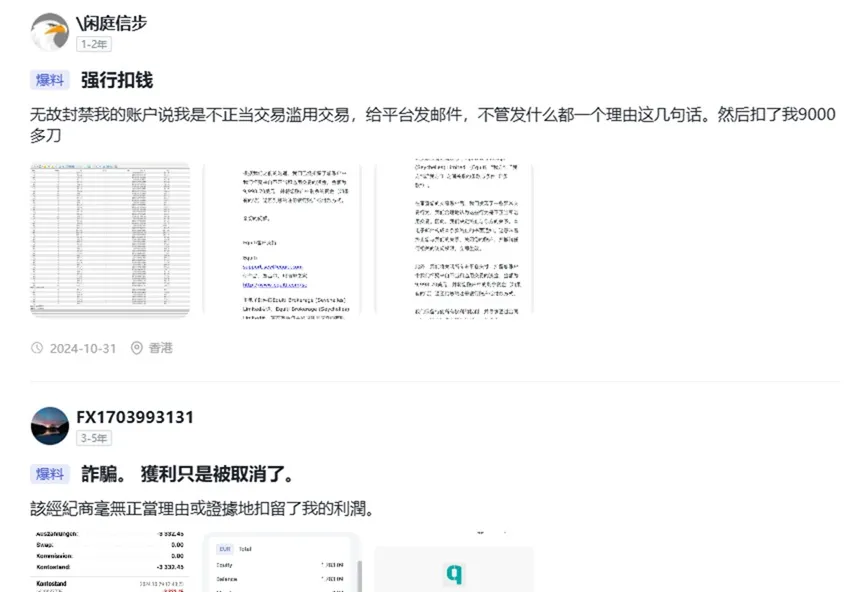 評價_詐騙_出金外匯天眼_券商_經紀商__黑平台.jpg