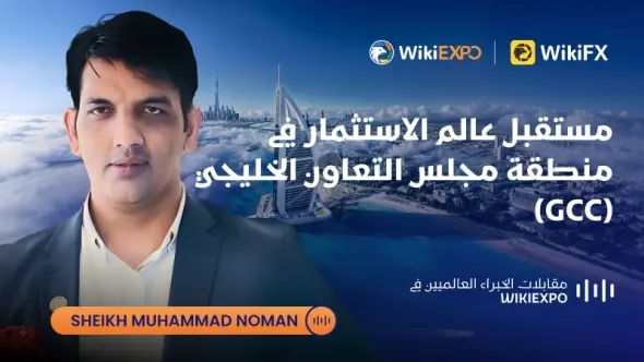 【مقابلات خبراء WikiEXPO العالمية】Sheikh Muhammad Noman: رؤية استثمارية تقود مستقبل الخليج