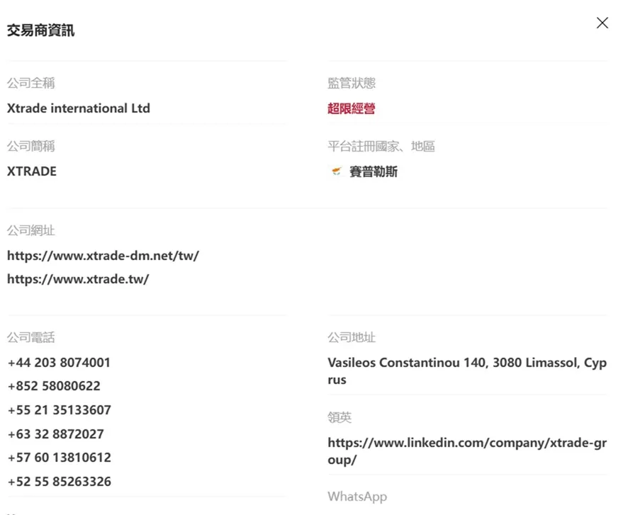 評價_詐騙_出金外匯天眼_券商_經紀商__黑平台.jpg