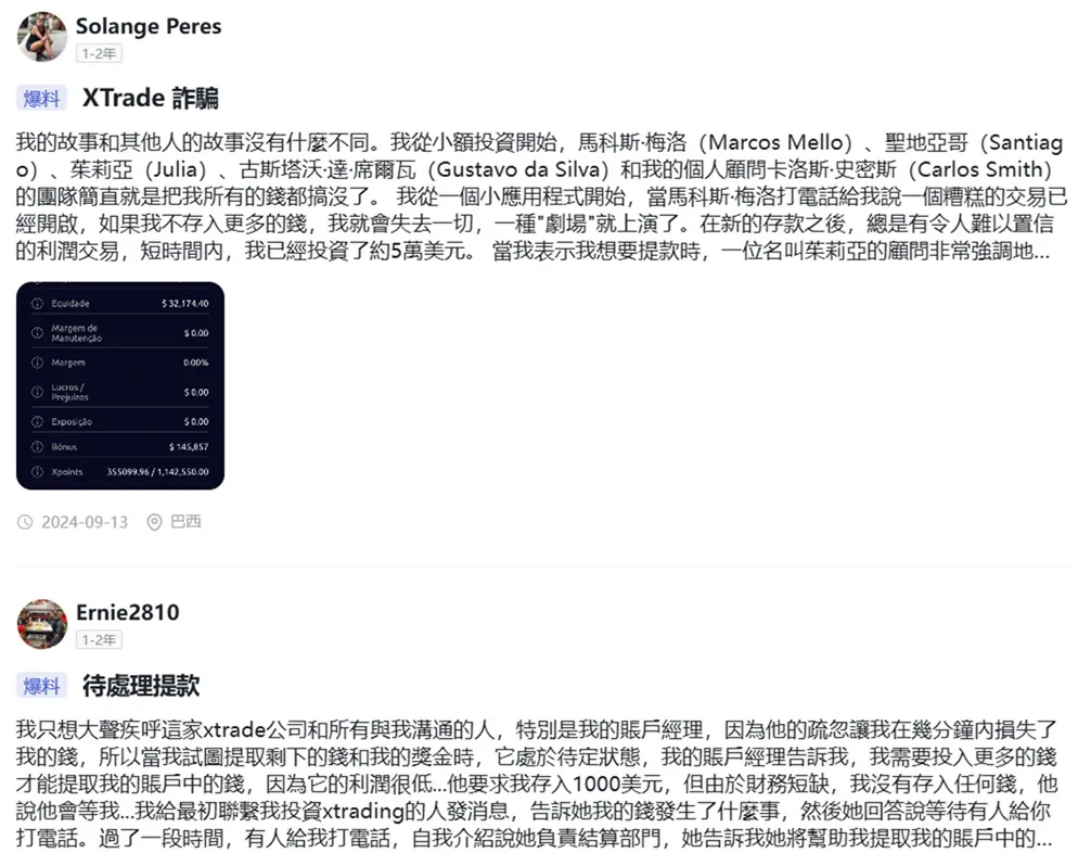 評價_詐騙_出金外匯天眼_券商_經紀商__黑平台.jpg