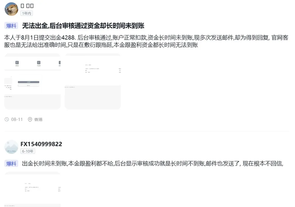 評價_詐騙_出金外匯天眼_券商_經紀商__黑平台.jpg
