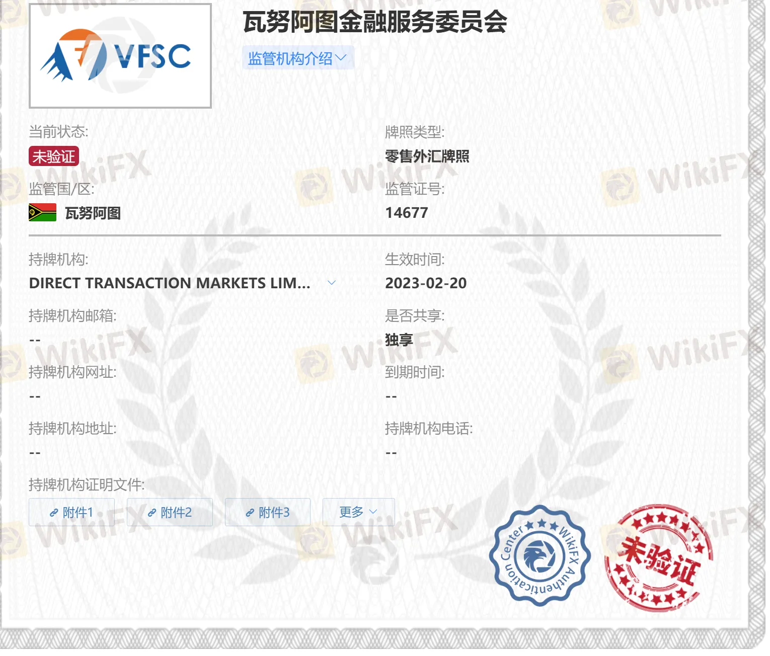 MorningFx License.png