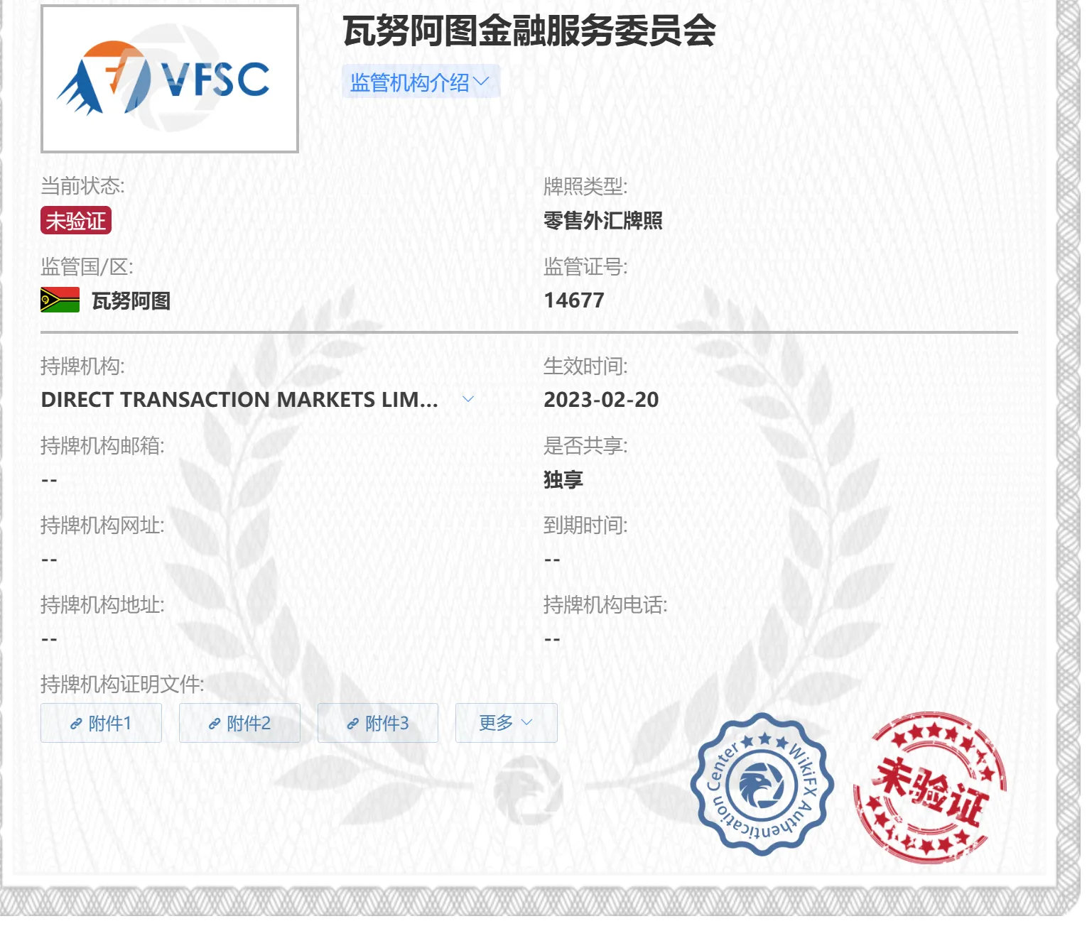 MorningFx License.png