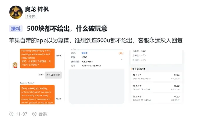 評價_詐騙_出金外匯天眼_券商_經紀商__黑平台.jpg