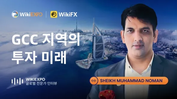 WikiEXPO 글로벌 전문가 인터뷰 | Sheikh Muhammad Noman: GCC 투자의 미래