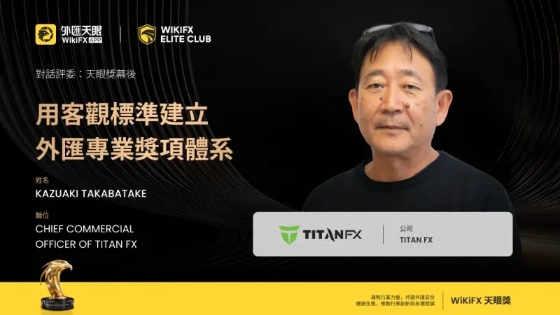 《對話評委：天眼獎幕後》 | Titan FX 首席商務官 Kazuaki Takabatake
