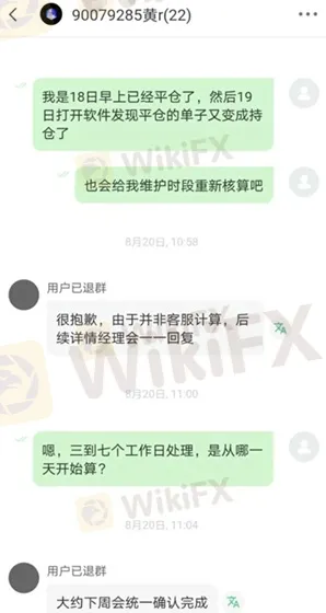 評價_詐騙_出金外匯天眼_券商_經紀商__黑平台.jpg