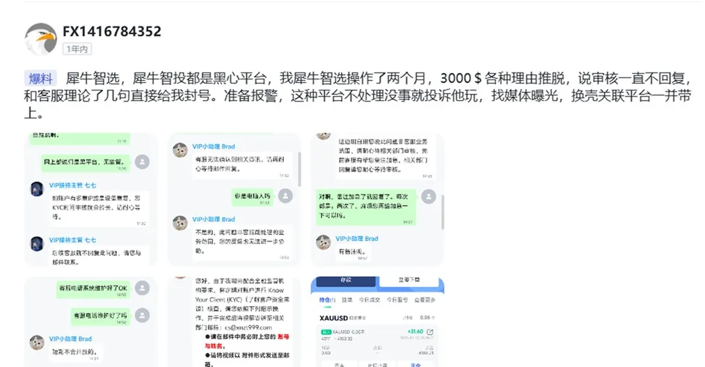 評價_詐騙_出金外匯天眼_券商_經紀商__黑平台.jpg 評價_詐騙_出金外匯天眼_券商_經紀商__黑平台.jpg