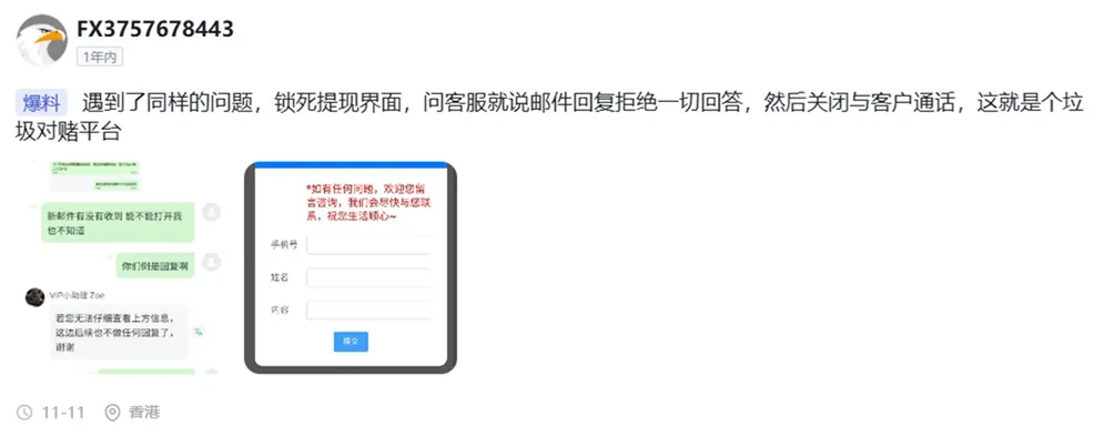 評價_詐騙_出金外匯天眼_券商_經紀商__黑平台.jpg 評價_詐騙_出金外匯天眼_券商_經紀商__黑平台.jpg