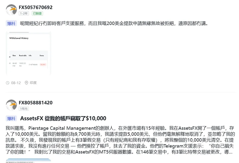 評價_詐騙_出金外匯天眼_券商_經紀商__黑平台.jpg 評價_詐騙_出金外匯天眼_券商_經紀商__黑平台.jpg