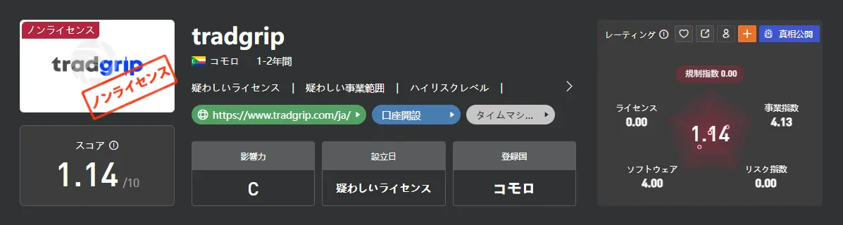 7tradgrip.png 7tradgrip.png