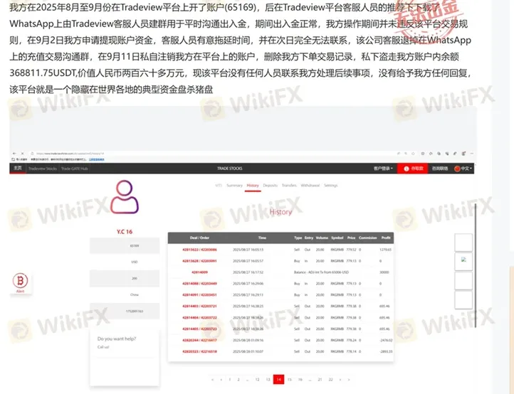 評價_詐騙_出金外匯天眼_券商_經紀商__黑平台.jpg