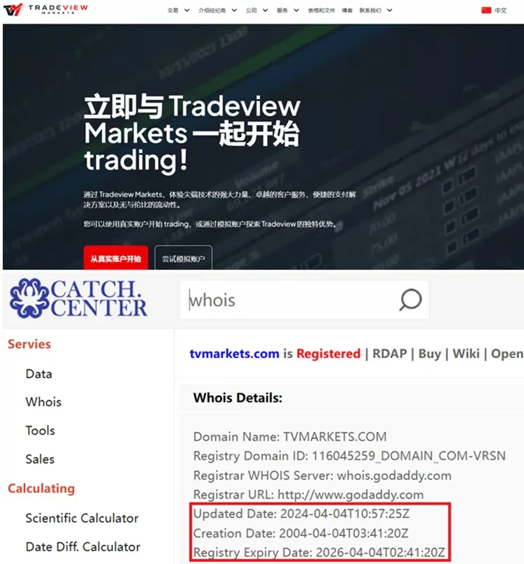 評價_詐騙_出金外匯天眼_券商_經紀商__黑平台.jpg