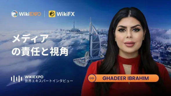 【WikiEXPO Global Expert Interviews】Ghadeer Ibrahim：責任あるメディアの視点