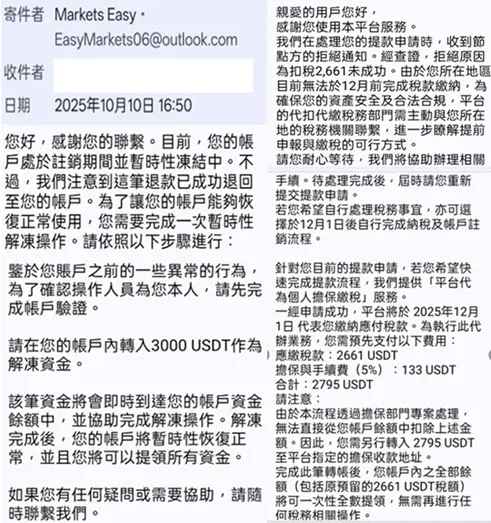 評價_詐騙_出金外匯天眼_券商_經紀商__黑平台.jpg