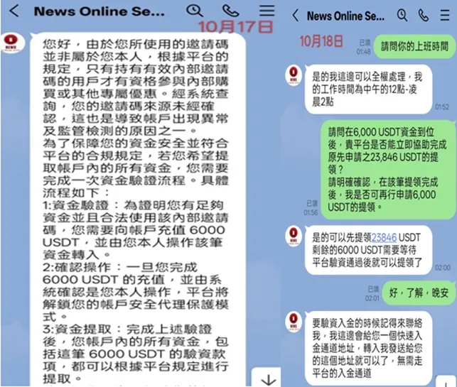 評價_詐騙_出金外匯天眼_券商_經紀商__黑平台.jpg