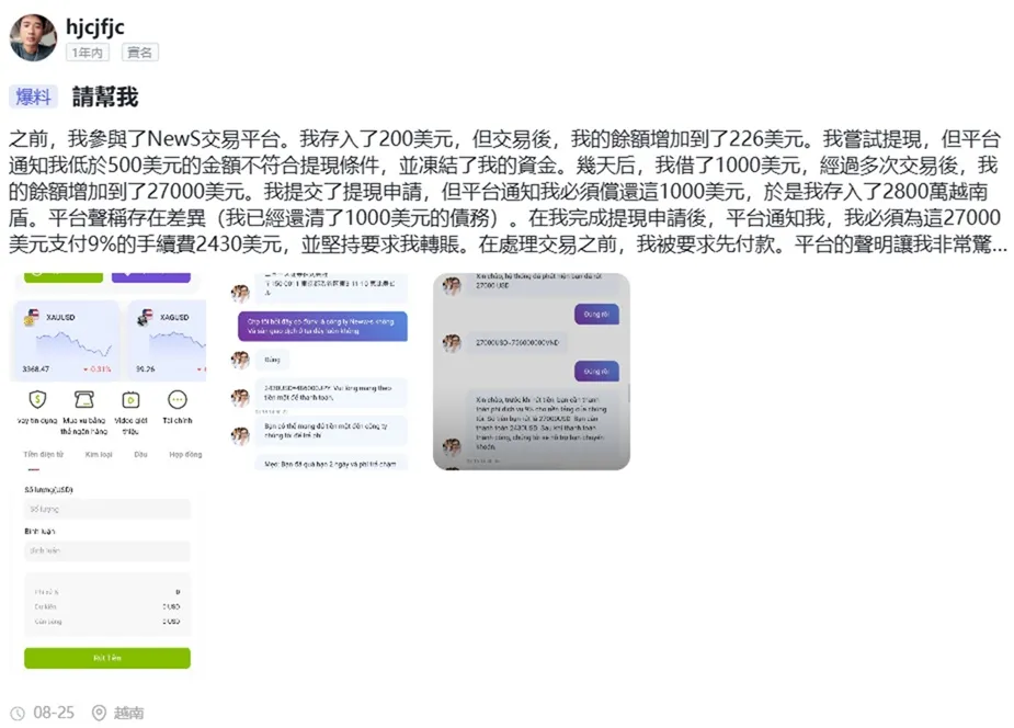 評價_詐騙_出金外匯天眼_券商_經紀商__黑平台.jpg