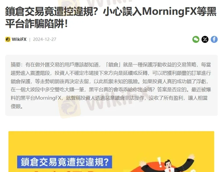 評價_詐騙_出金外匯天眼_券商_經紀商__黑平台.jpg 評價_詐騙_出金外匯天眼_券商_經紀商__黑平台.jpg