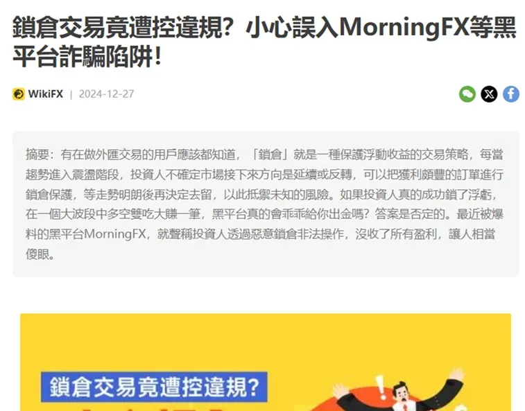 評價_詐騙_出金外匯天眼_券商_經紀商__黑平台.jpg 評價_詐騙_出金外匯天眼_券商_經紀商__黑平台.jpg