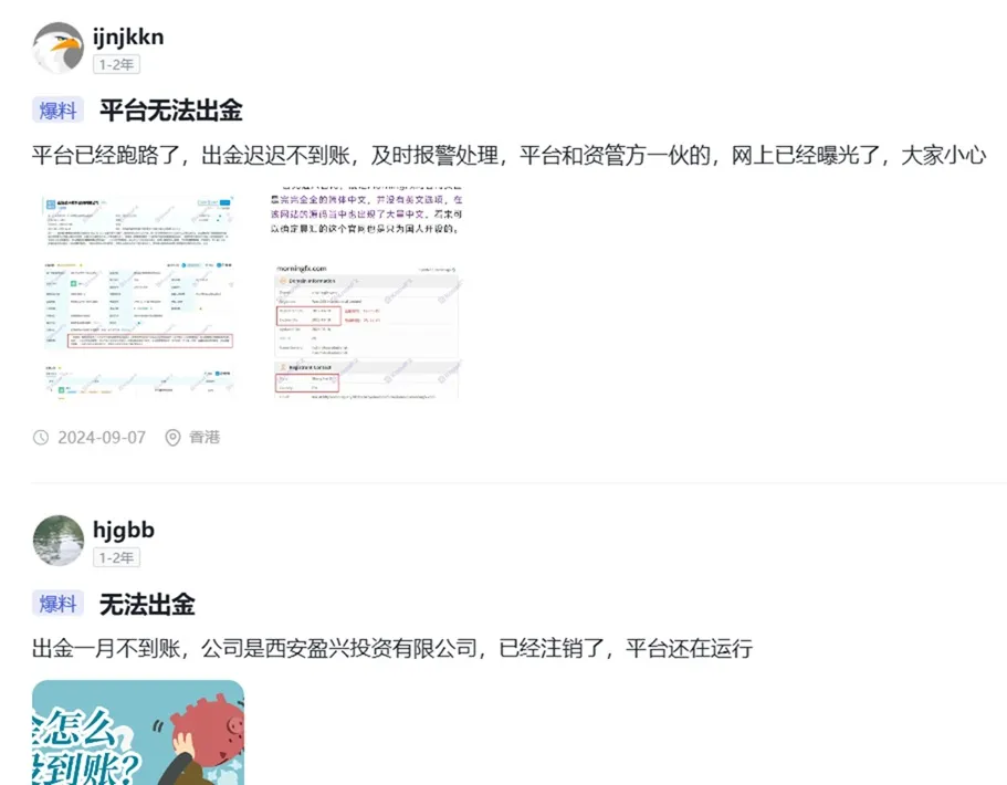評價_詐騙_出金外匯天眼_券商_經紀商__黑平台.jpg 評價_詐騙_出金外匯天眼_券商_經紀商__黑平台.jpg