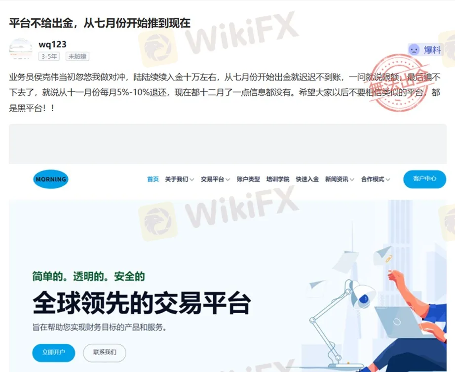 評價_詐騙_出金外匯天眼_券商_經紀商__黑平台.jpg 評價_詐騙_出金外匯天眼_券商_經紀商__黑平台.jpg