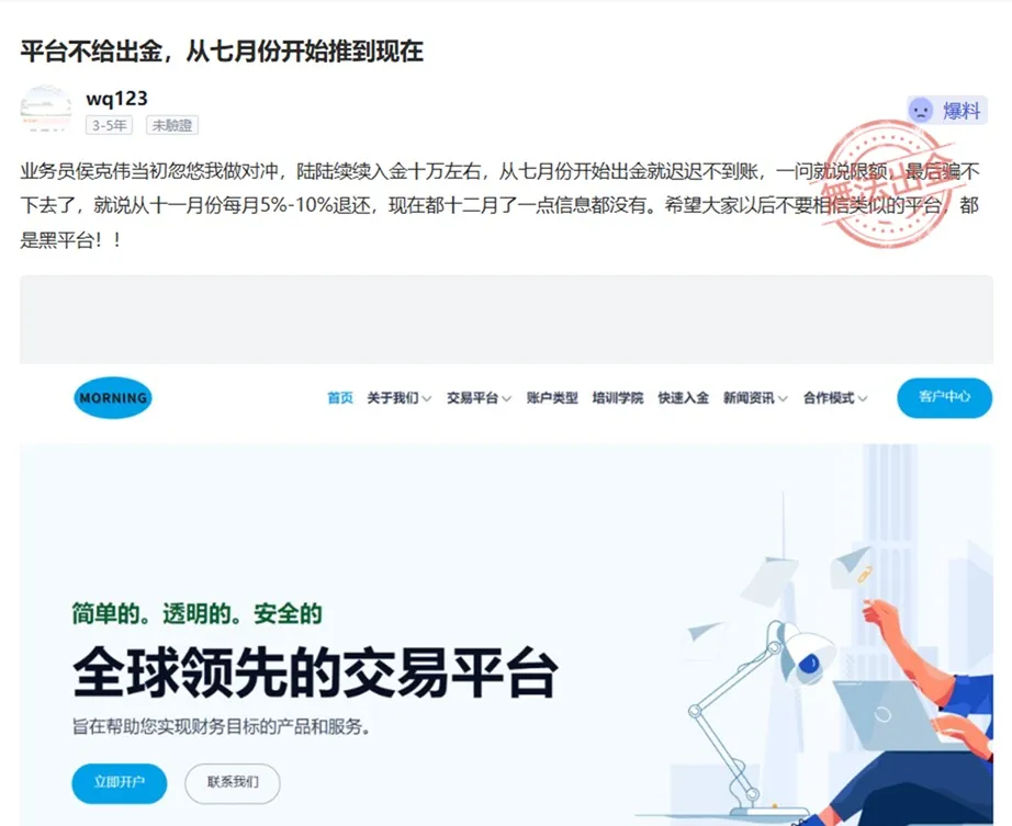 評價_詐騙_出金外匯天眼_券商_經紀商__黑平台.jpg 評價_詐騙_出金外匯天眼_券商_經紀商__黑平台.jpg