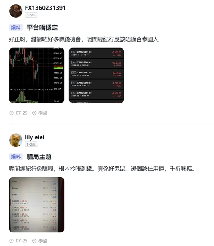 評價_詐騙_出金外匯天眼_券商_經紀商__黑平台.jpg 評價_詐騙_出金外匯天眼_券商_經紀商__黑平台.jpg