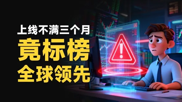 刚上线便自封全球领先,拿已注销三年的公司撑场面 Rltdmarkets正在行骗中