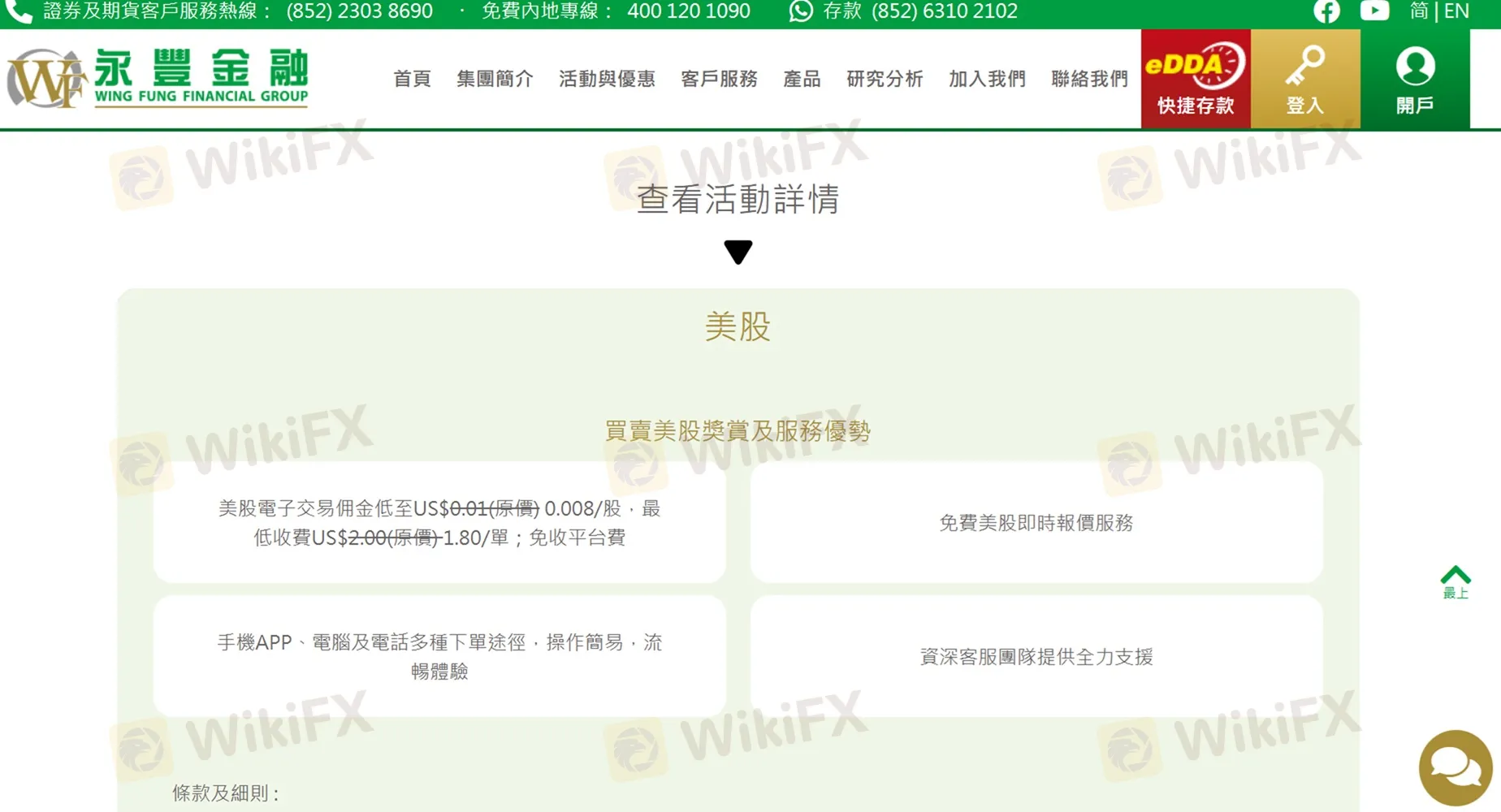 評價_詐騙_出金外匯天眼_券商_經紀商__黑平台.jpg 評價_詐騙_出金外匯天眼_券商_經紀商__黑平台.jpg