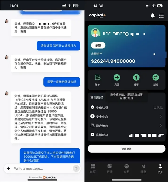 評價_詐騙_出金外匯天眼_券商_經紀商__黑平台.jpg