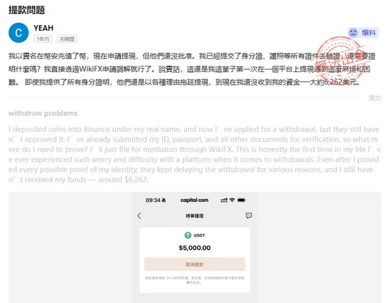 評價_詐騙_出金外匯天眼_券商_經紀商__黑平台.jpg