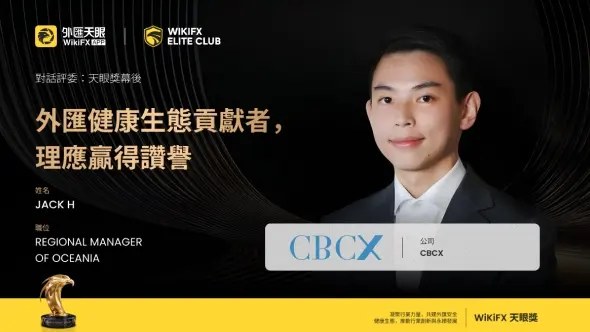 《對話評委：天眼獎幕後》| CBCX區域經理Jack H