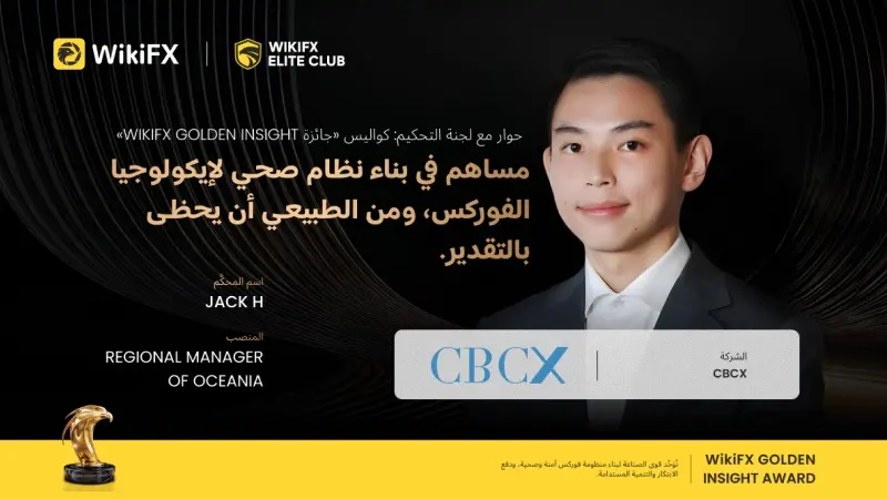 أصوات لجنة تحكيم جائزة Golden Insight | Jack H، المدير الإقليمي لشركة CBCX