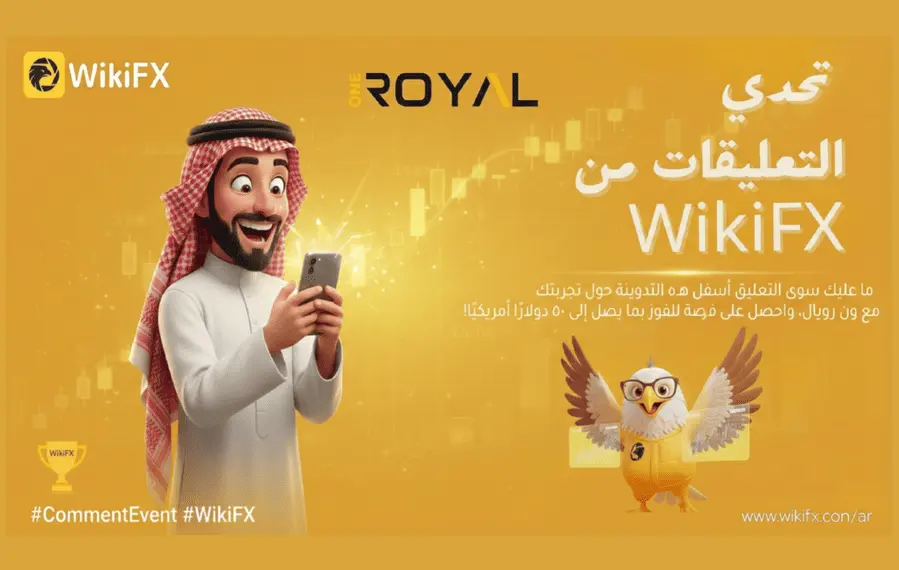 شارك تجربتك مع OneRoyal واربح جوائز نقدية (USDT) وهدايا قيّمة