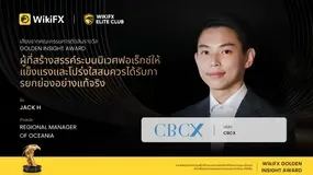 เสียงจากคณะกรรมการรางวัล Golden Insight Award | Jack H ผู้จัดการภูมิภาคแห่ง CBCX